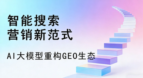 锦州全域优化生态，构建品牌全网协同、区域深耕的流量增长体系