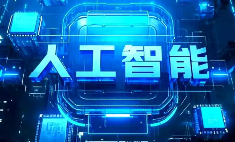 锦州商业化落地稳步推进 主流AI产品持续拓展企业级服务应用边界