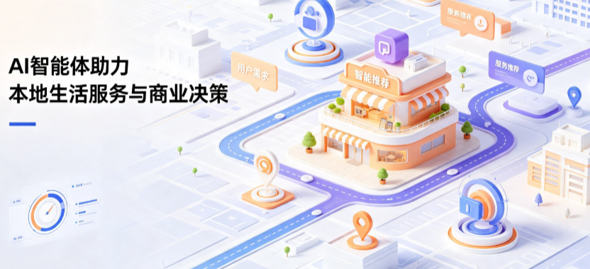 锦州线下门店经营升级：AI 智能体 Geo 优化赋能连锁商业全域经营决策