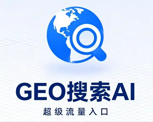 锦州做GEO精准推广，才是本地获客的长效流量底牌