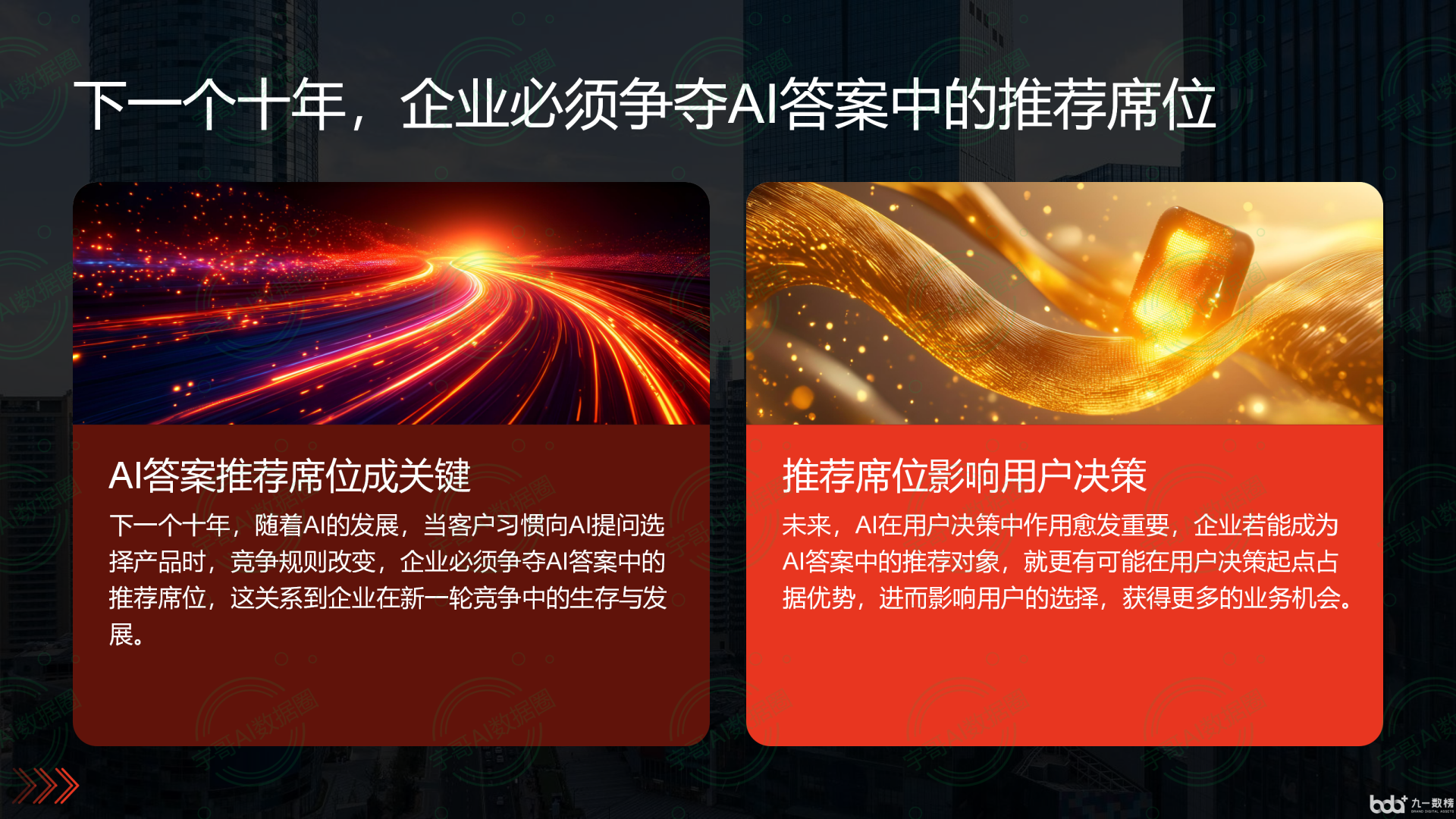 从流量抢夺到知识构建：GEO浪潮下，锦州国硕AI探索企业品牌信息基建新范式