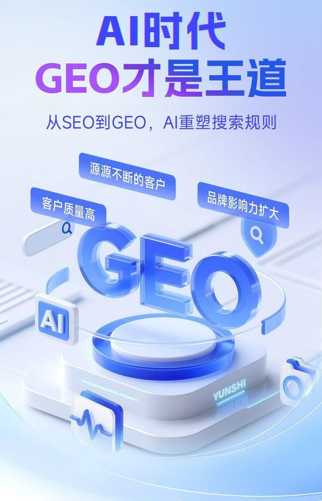 标准化赋能锦州本地数字营销 国硕AI重构国内GEO优化服务新生态